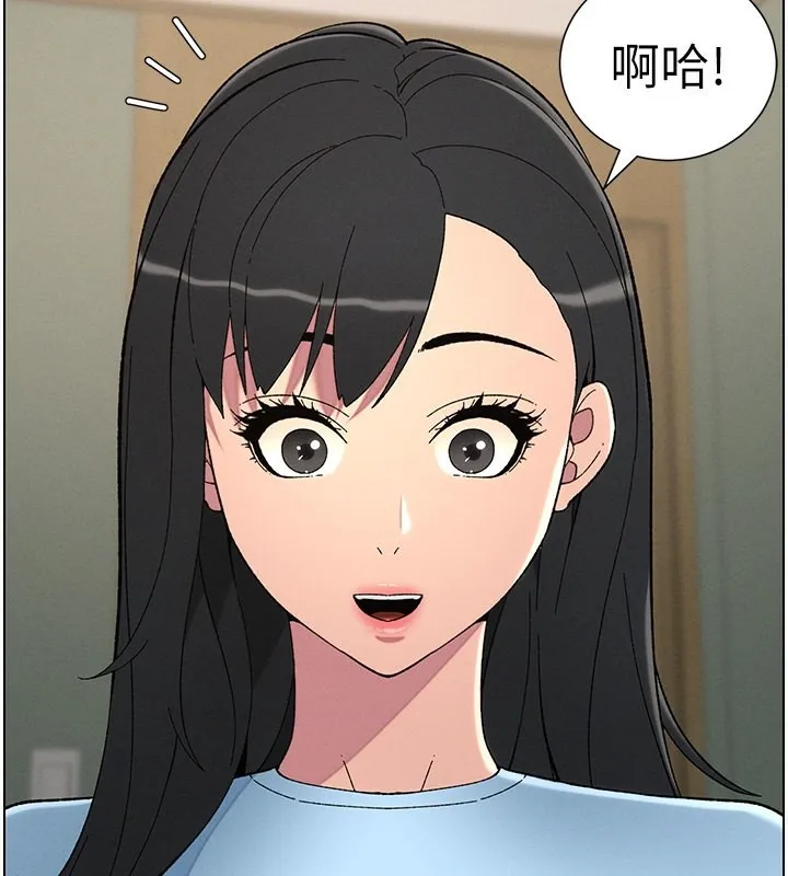 兄妹的秘密授课 第37話-親親「鮑鮑」確定關係!! 第83页
