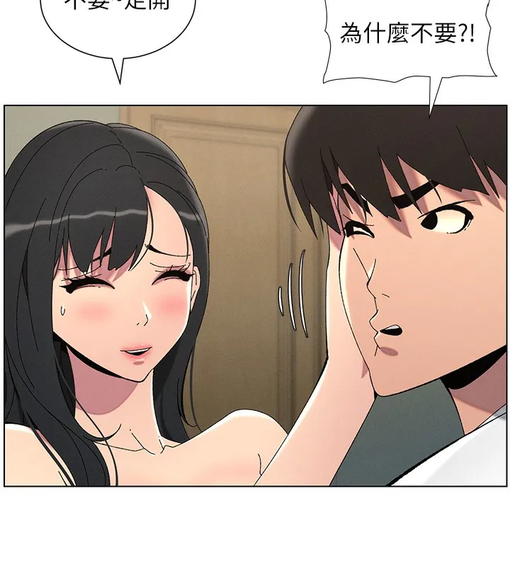 兄妹的秘密授课 第37話-親親「鮑鮑」確定關係!! 第36页