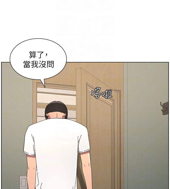 兄妹的秘密授课 第37話-親親「鮑鮑」確定關係!! 第49页