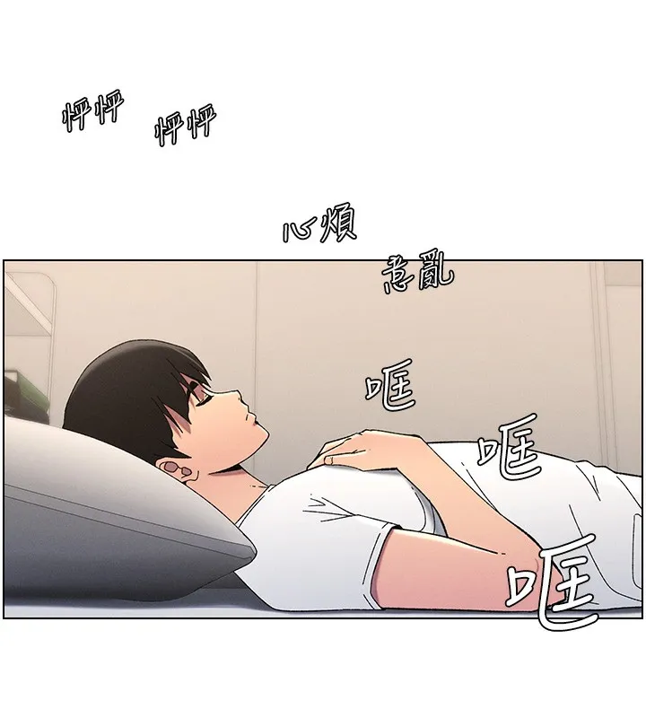 兄妹的秘密授课 第37話-親親「鮑鮑」確定關係!! 第71页