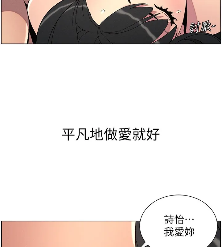 兄妹的秘密授课 第37話-親親「鮑鮑」確定關係!! 第140页