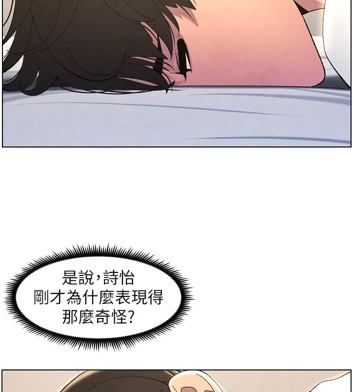 兄妹的秘密授课 第37話-親親「鮑鮑」確定關係!! 第9页