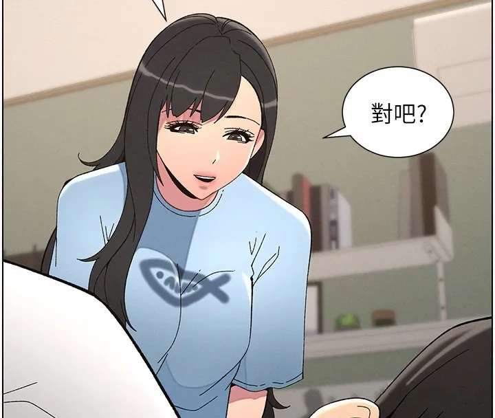 兄妹的秘密授课 第37話-親親「鮑鮑」確定關係!! 第86页