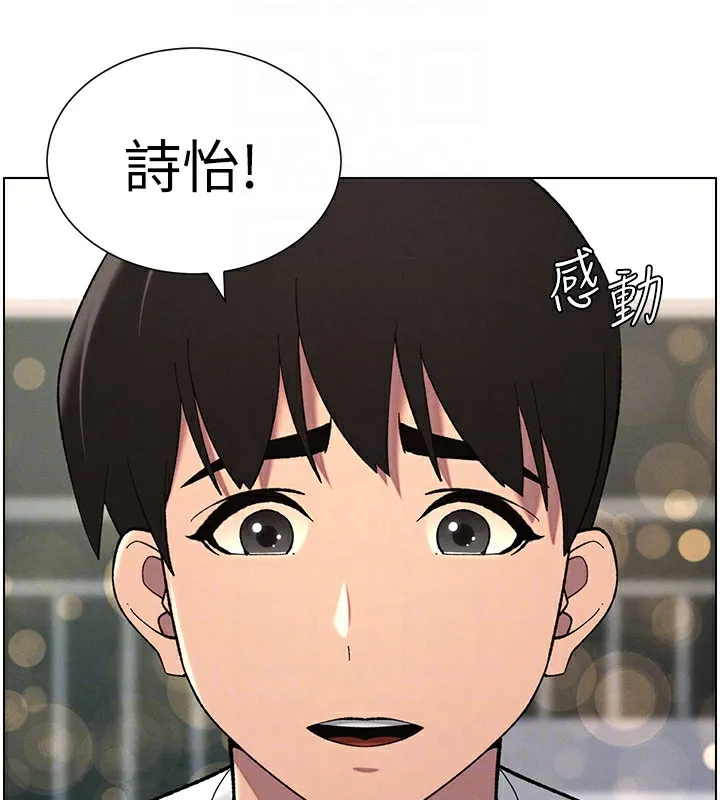 兄妹的秘密授课 第37話-親親「鮑鮑」確定關係!! 第104页