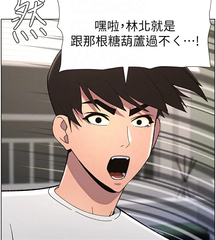 兄妹的秘密授课 第37話-親親「鮑鮑」確定關係!! 第89页