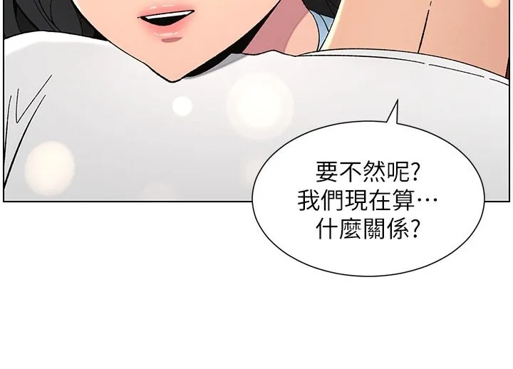 兄妹的秘密授课 第37話-親親「鮑鮑」確定關係!! 第110页