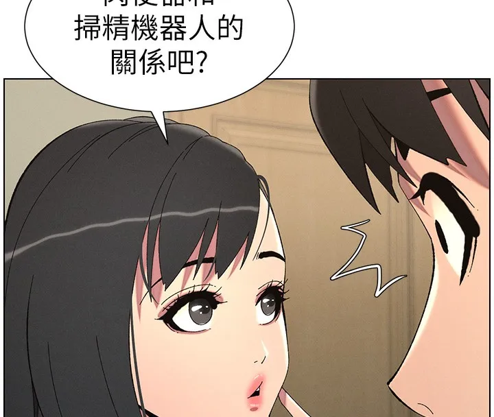 兄妹的秘密授课 第37話-親親「鮑鮑」確定關係!! 第46页