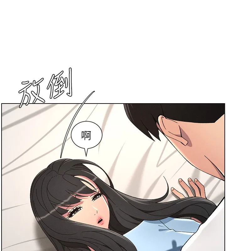兄妹的秘密授课 第37話-親親「鮑鮑」確定關係!! 第123页