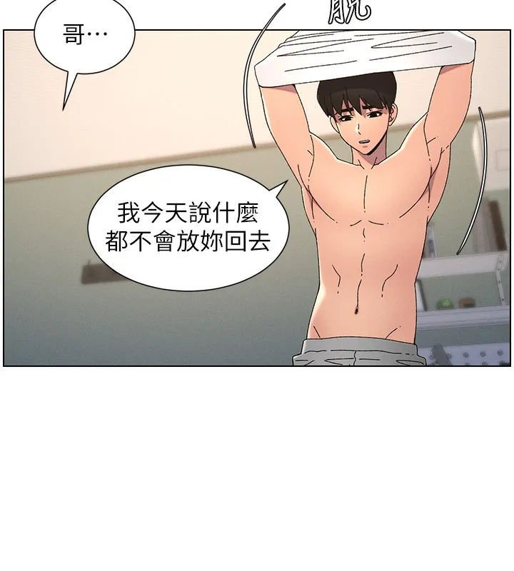 兄妹的秘密授课 第37話-親親「鮑鮑」確定關係!! 第125页