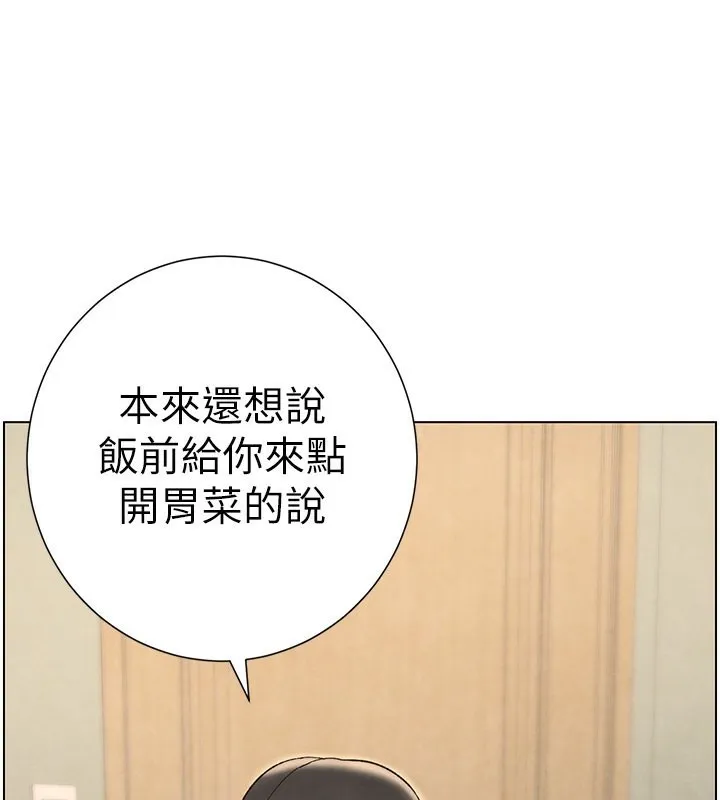 兄妹的秘密授课 第37話-親親「鮑鮑」確定關係!! 第26页