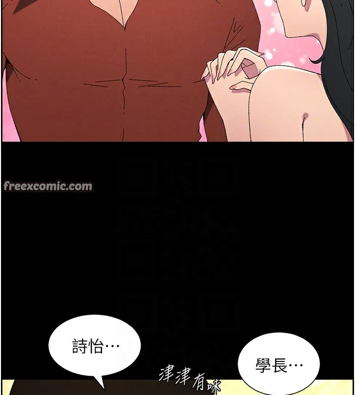 兄妹的秘密授课 第37話-親親「鮑鮑」確定關係!! 第64页