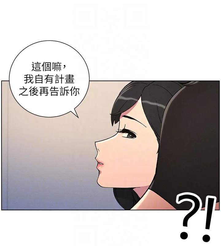 兄妹的秘密授课 第37話-親親「鮑鮑」確定關係!! 第111页