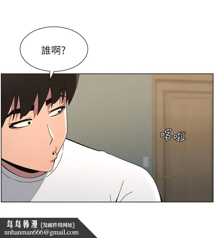 兄妹的秘密授课 第37話-親親「鮑鮑」確定關係!! 第77页