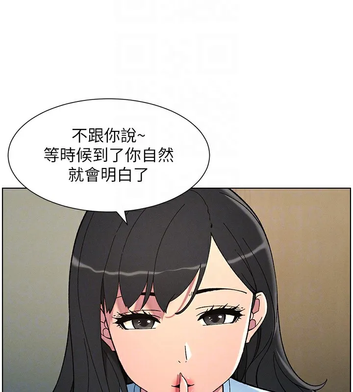 兄妹的秘密授课 第37話-親親「鮑鮑」確定關係!! 第113页
