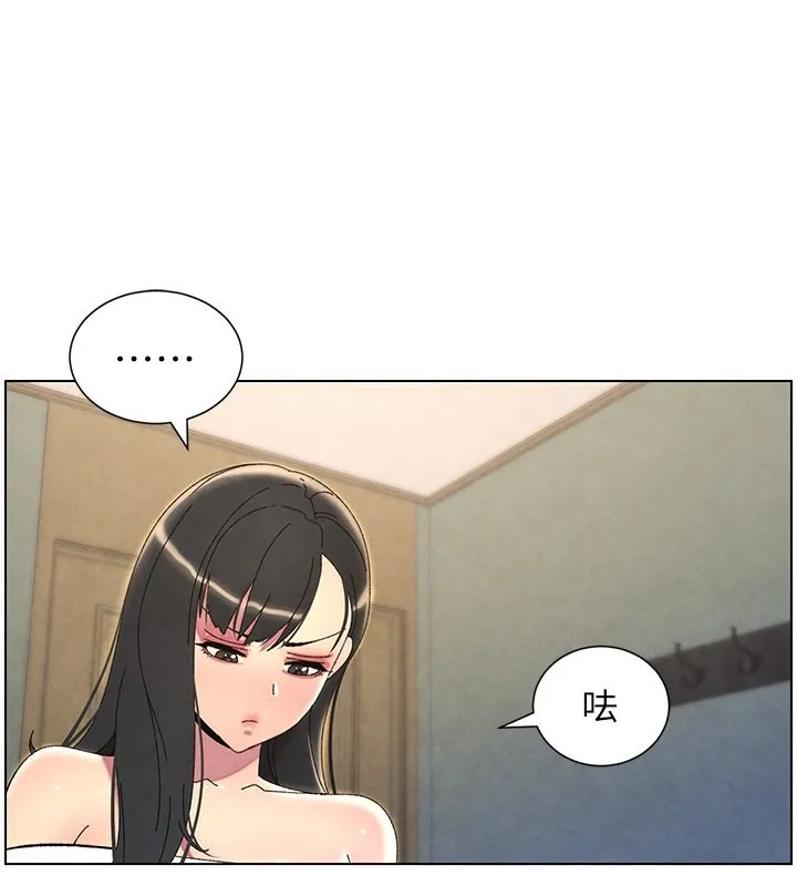 兄妹的秘密授课 第37話-親親「鮑鮑」確定關係!! 第25页