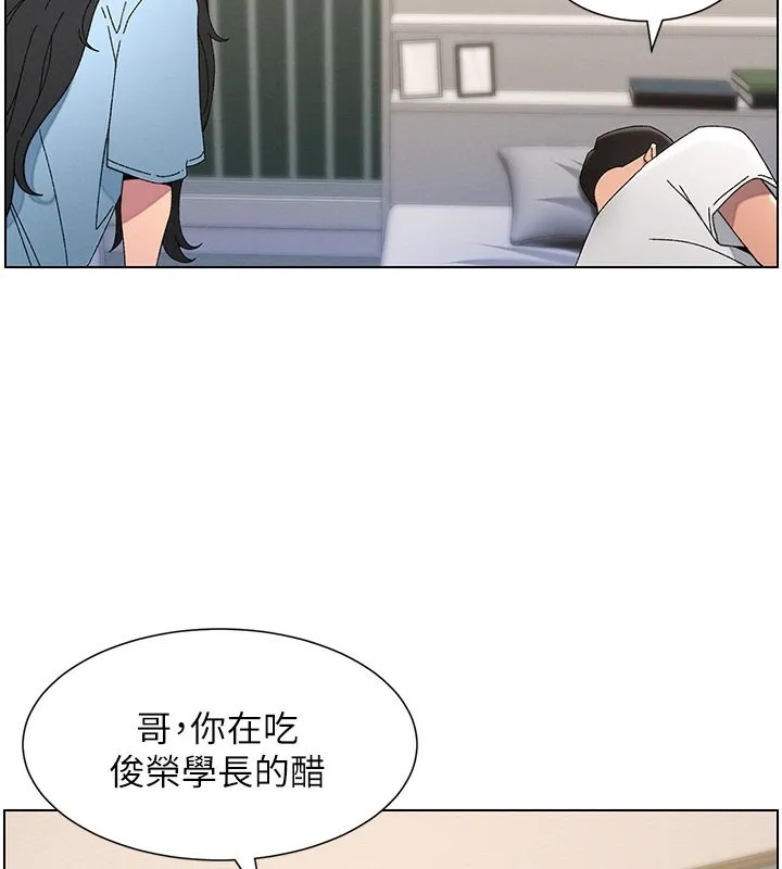 兄妹的秘密授课 第37話-親親「鮑鮑」確定關係!! 第85页