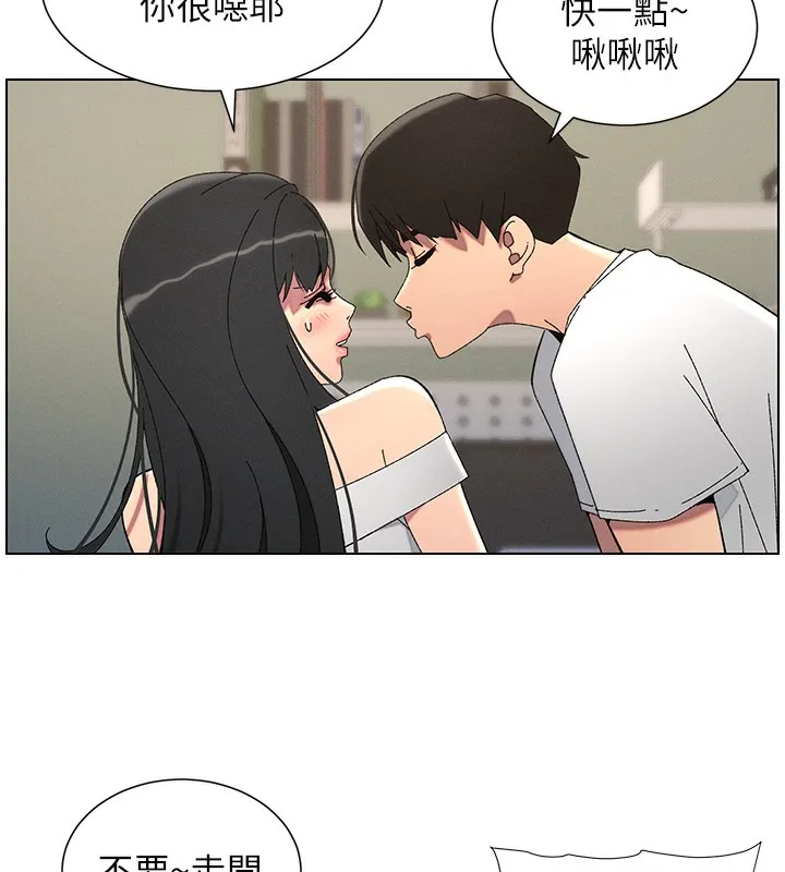 兄妹的秘密授课 第37話-親親「鮑鮑」確定關係!! 第35页