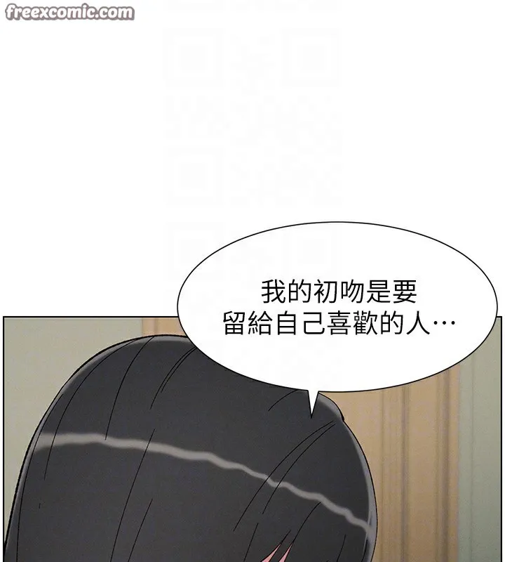 兄妹的秘密授课 第37話-親親「鮑鮑」確定關係!! 第96页