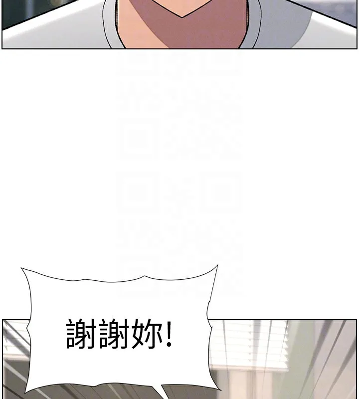 兄妹的秘密授课 第37話-親親「鮑鮑」確定關係!! 第105页