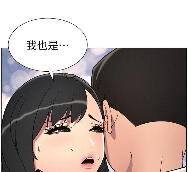 兄妹的秘密授课 第37話-親親「鮑鮑」確定關係!! 第142页