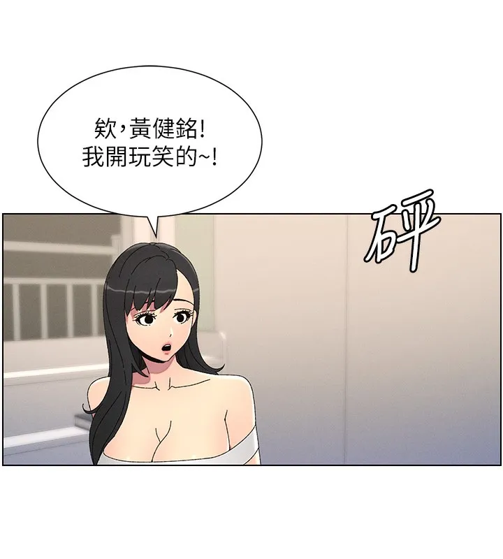 兄妹的秘密授课 第37話-親親「鮑鮑」確定關係!! 第51页