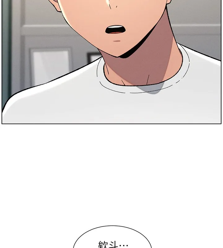 兄妹的秘密授课 第37話-親親「鮑鮑」確定關係!! 第44页