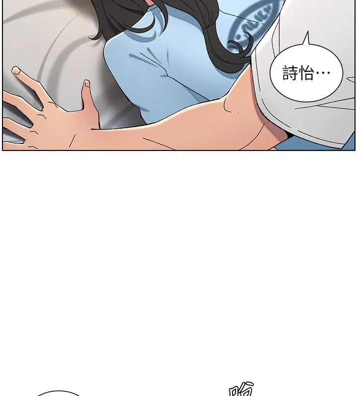 兄妹的秘密授课 第37話-親親「鮑鮑」確定關係!! 第124页