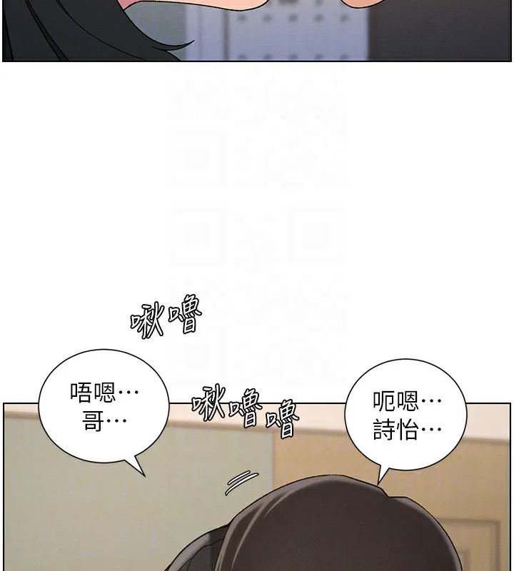 兄妹的秘密授课 第37話-親親「鮑鮑」確定關係!! 第119页