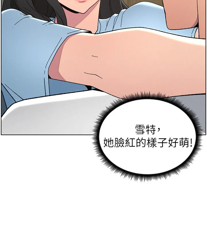 兄妹的秘密授课 第37話-親親「鮑鮑」確定關係!! 第117页