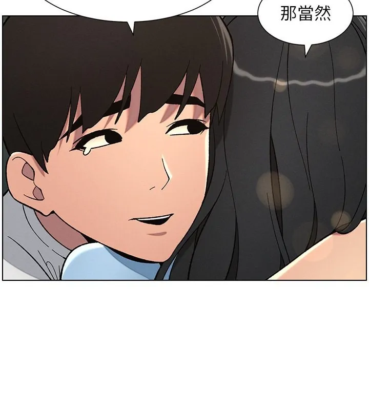 兄妹的秘密授课 第37話-親親「鮑鮑」確定關係!! 第108页