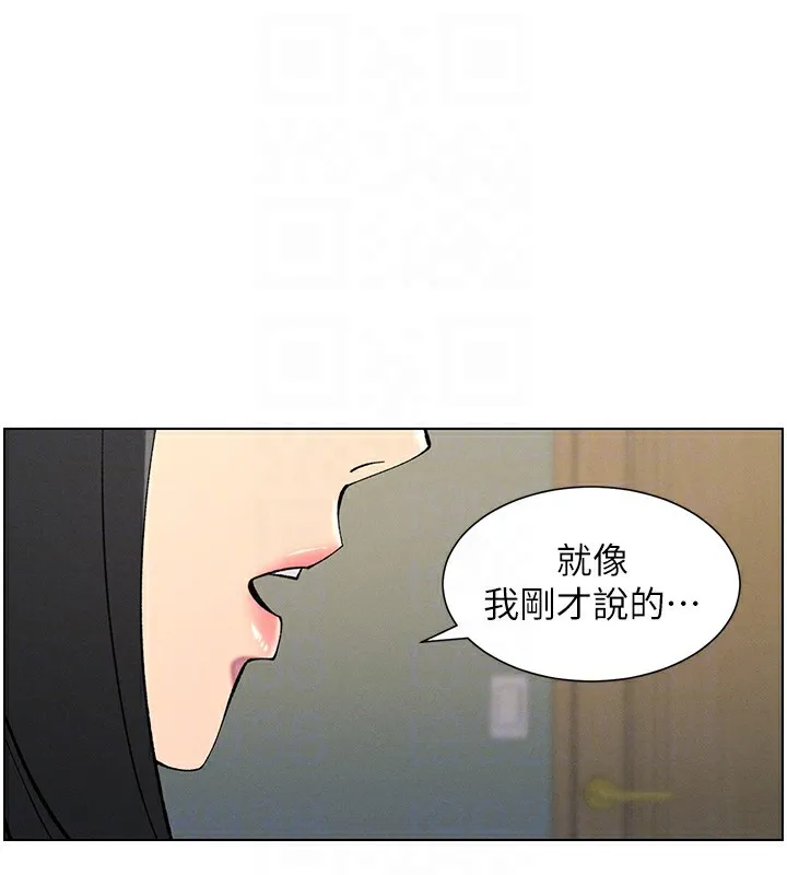 兄妹的秘密授课 第37話-親親「鮑鮑」確定關係!! 第95页