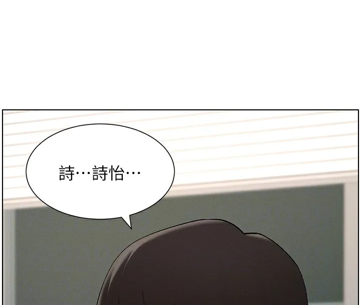 兄妹的秘密授课 第37話-親親「鮑鮑」確定關係!! 第98页