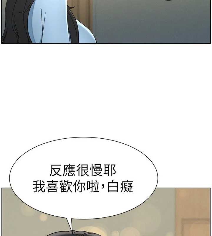 兄妹的秘密授课 第37話-親親「鮑鮑」確定關係!! 第101页