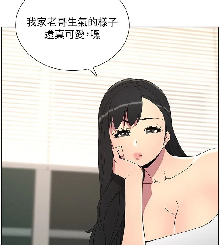 兄妹的秘密授课 第37話-親親「鮑鮑」確定關係!! 第55页