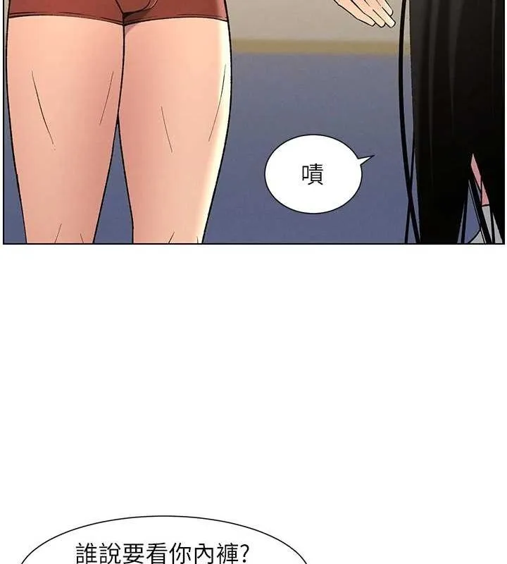 兄妹的秘密授课 第47話-KTV偷GG貞子 第39页