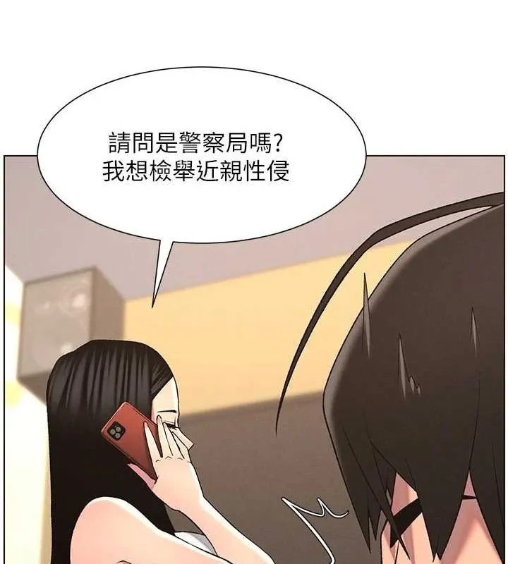 兄妹的秘密授课 第47話-KTV偷GG貞子 第14页