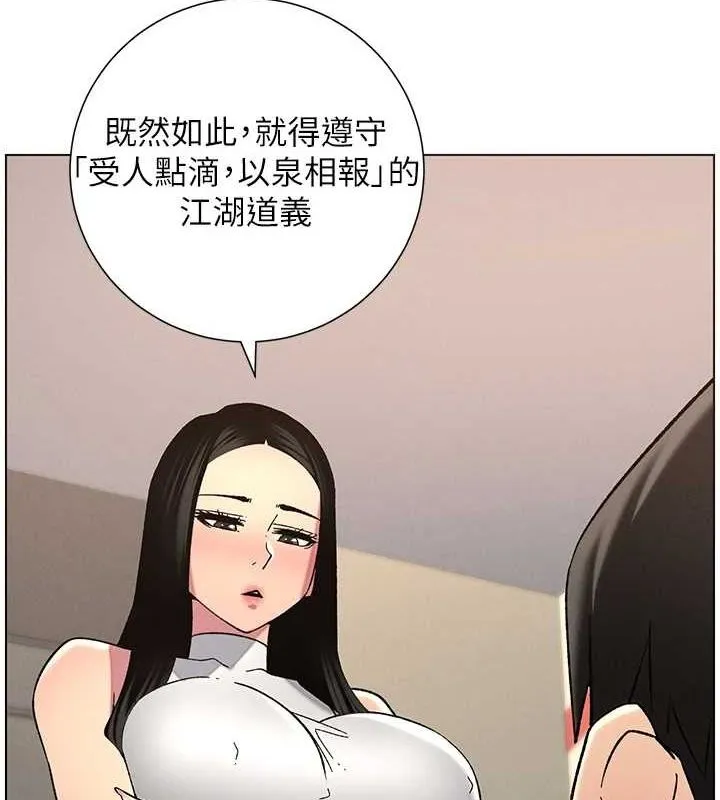 兄妹的秘密授课 第47話-KTV偷GG貞子 第11页