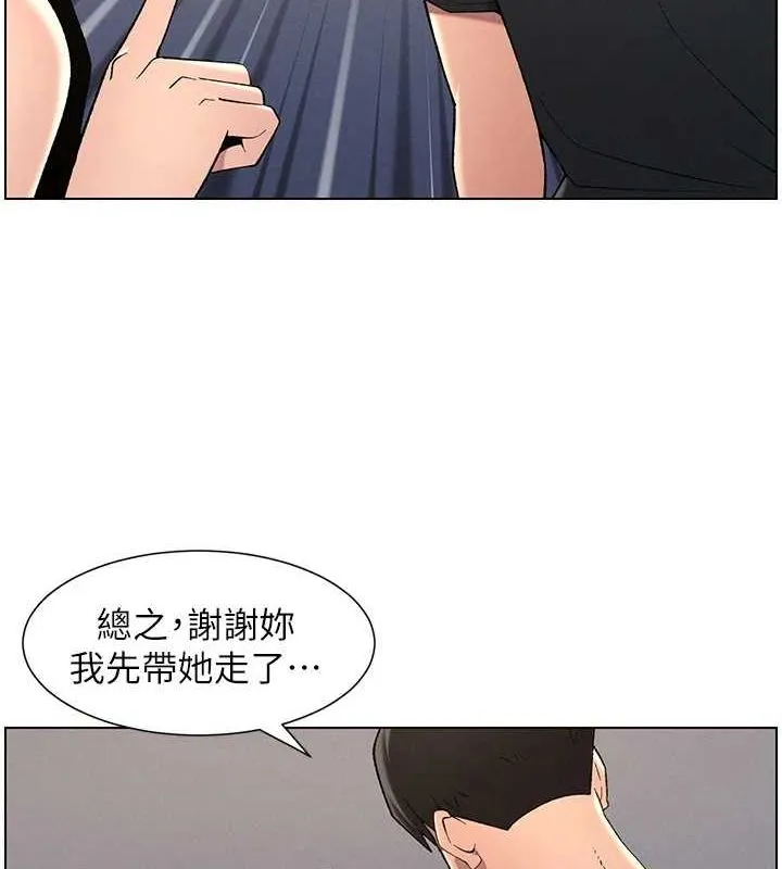 兄妹的秘密授课 第47話-KTV偷GG貞子 第5页
