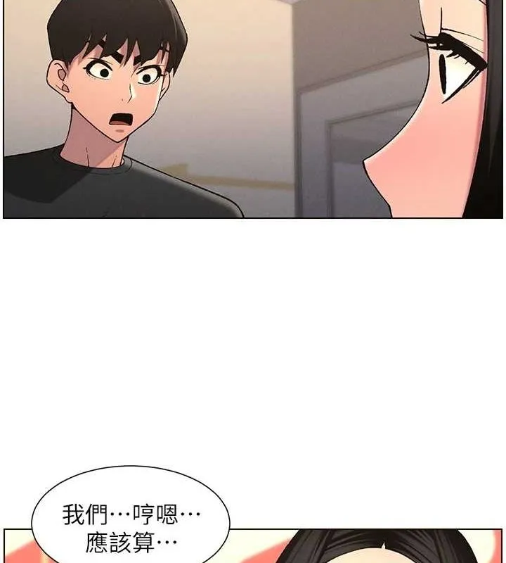 兄妹的秘密授课 第47話-KTV偷GG貞子 第2页