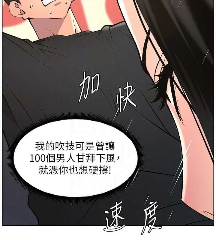 兄妹的秘密授课 第47話-KTV偷GG貞子 第101页