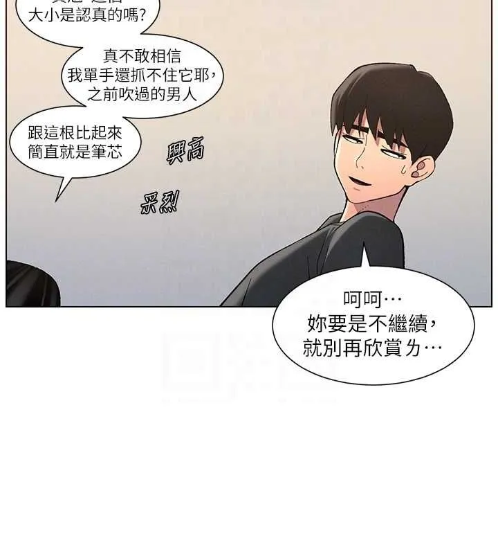 兄妹的秘密授课 第47話-KTV偷GG貞子 第124页