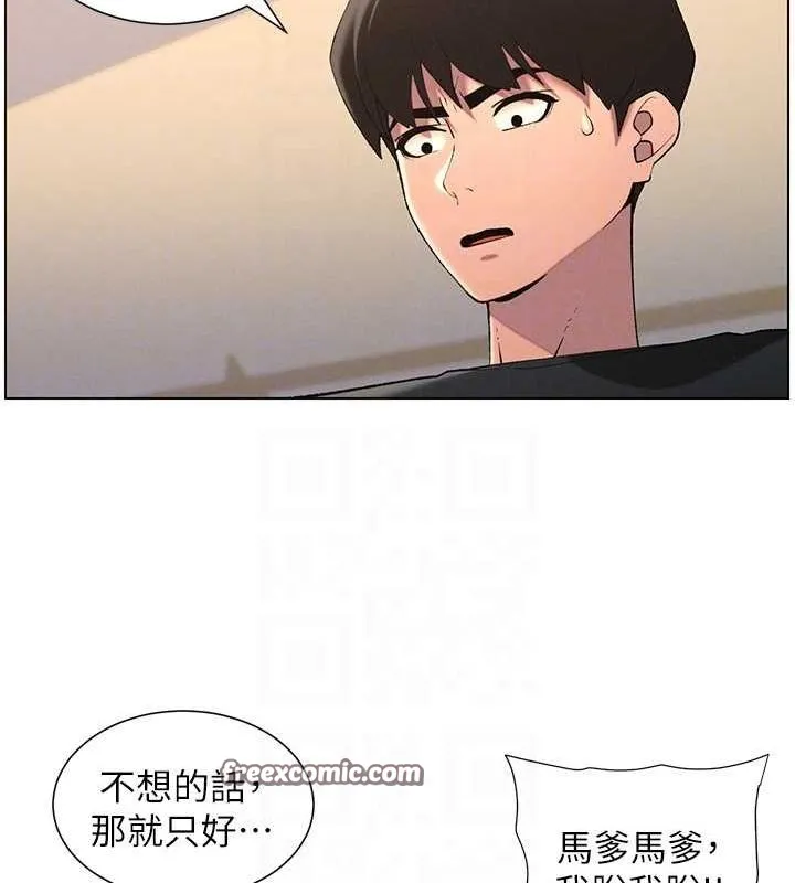 兄妹的秘密授课 第47話-KTV偷GG貞子 第31页
