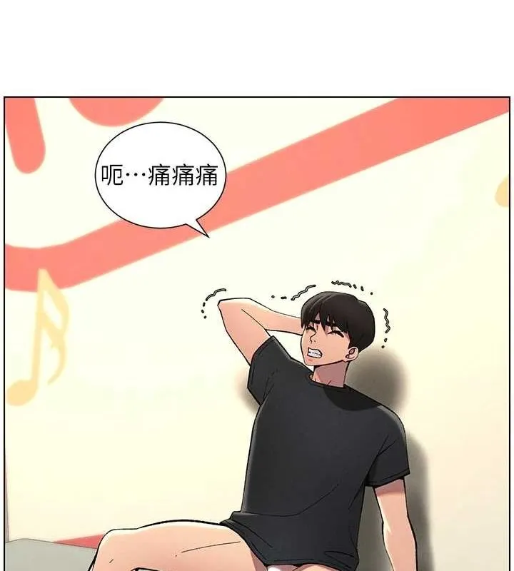 兄妹的秘密授课 第47話-KTV偷GG貞子 第56页