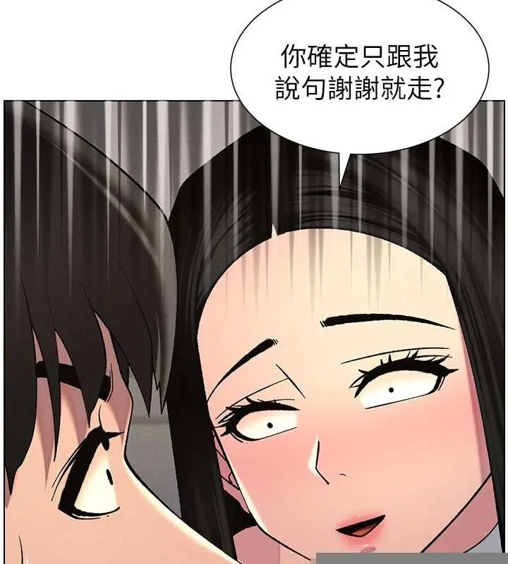 兄妹的秘密授课 第47話-KTV偷GG貞子 第8页