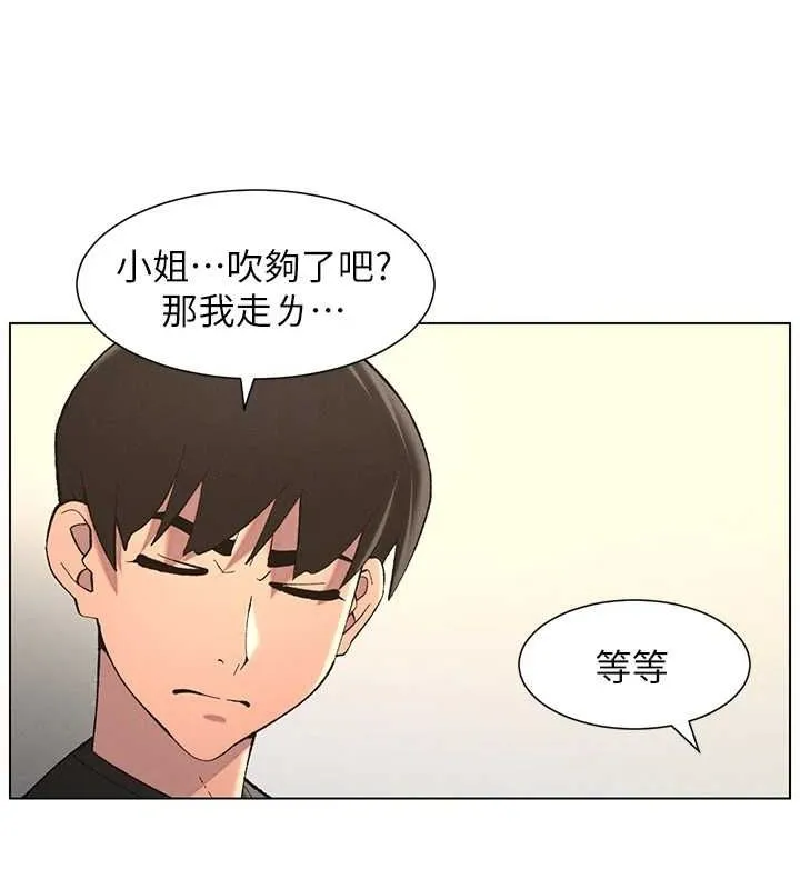 兄妹的秘密授课 第47話-KTV偷GG貞子 第119页