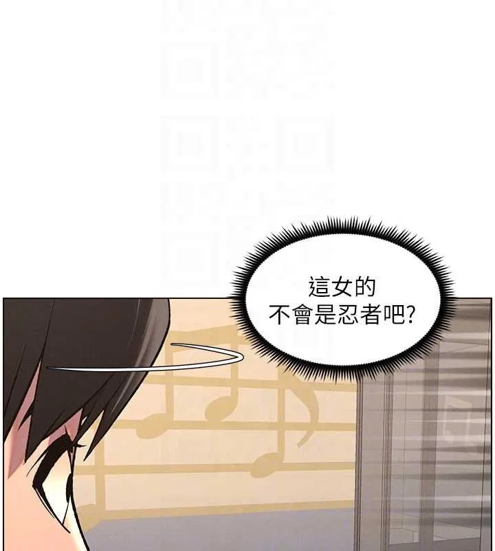 兄妹的秘密授课 第47話-KTV偷GG貞子 第62页