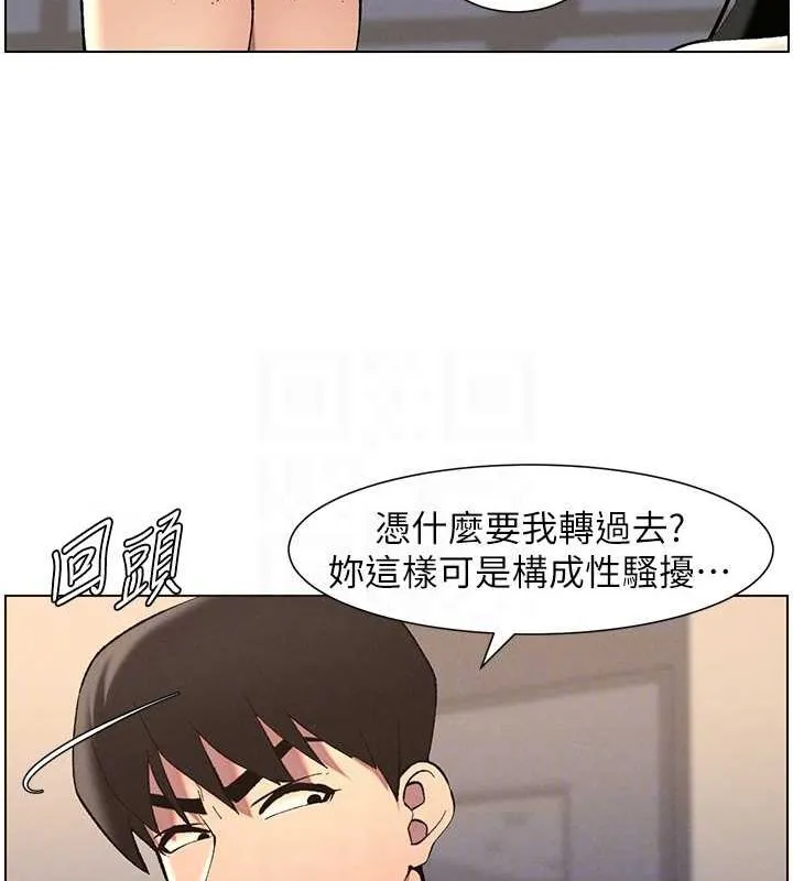 兄妹的秘密授课 第47話-KTV偷GG貞子 第46页