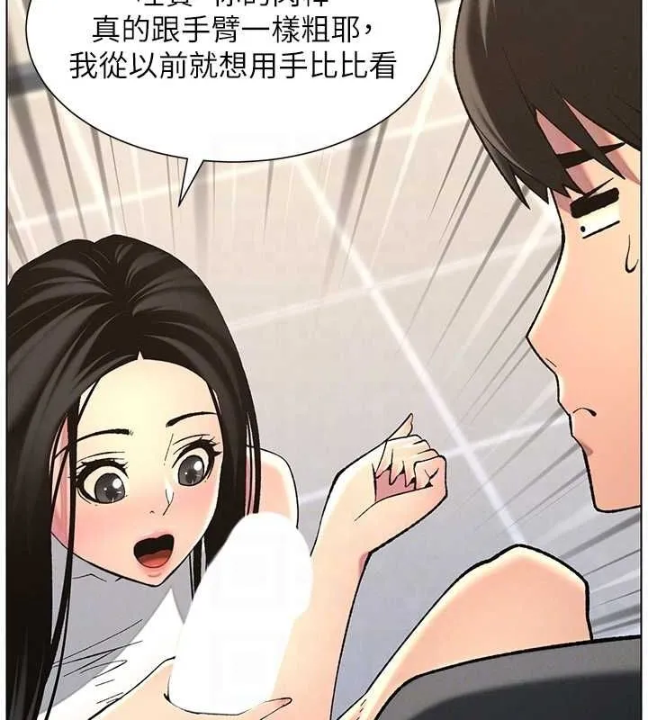 兄妹的秘密授课 第47話-KTV偷GG貞子 第122页