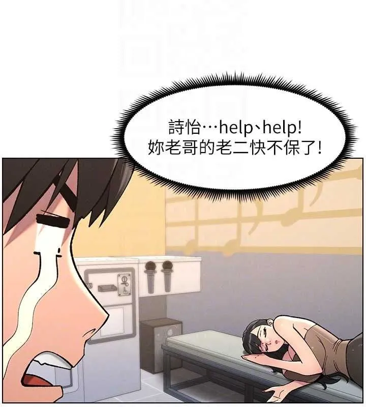 兄妹的秘密授课 第47話-KTV偷GG貞子 第85页