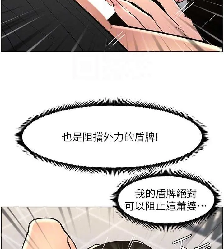 兄妹的秘密授课 第47話-KTV偷GG貞子 第94页